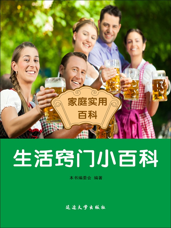 生活小百科:生活窍门小百科