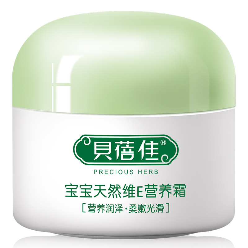 【官方旗舰店】 贝蓓佳婴儿保湿防皴防干裂补水面霜 50g