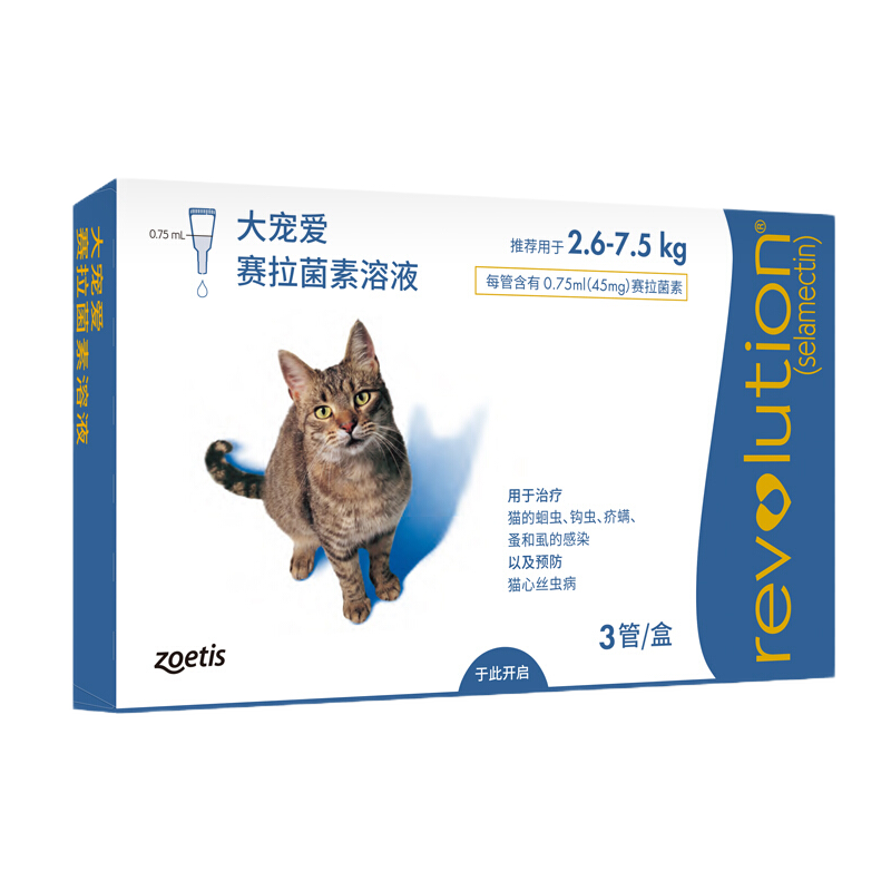 REVOLUTION 大宠爱 体内外驱虫 猫外驱猫咪 2.5~7.5kg猫用 整盒（3支）