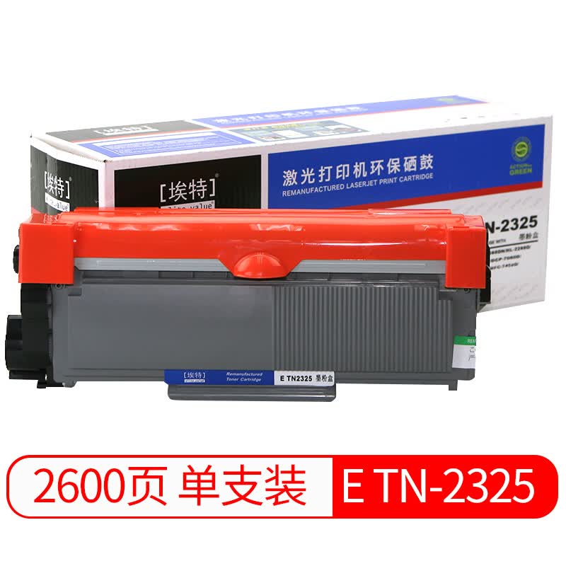 埃特适用兄弟mfc7480d粉盒鼓架hl2260d 2560dn dcp7080d mfc7380 埃特