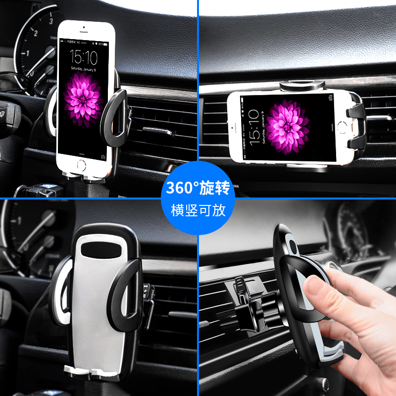 赋钰(FORU)车载手机支架吸盘式中控台挡风玻璃导航支架出风口防颠簸手机座三星安卓苹果通用汽车用品 出风口