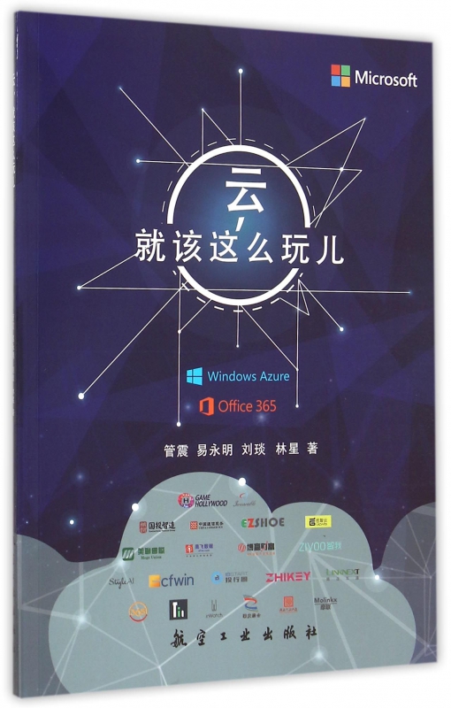 云就该这么玩儿