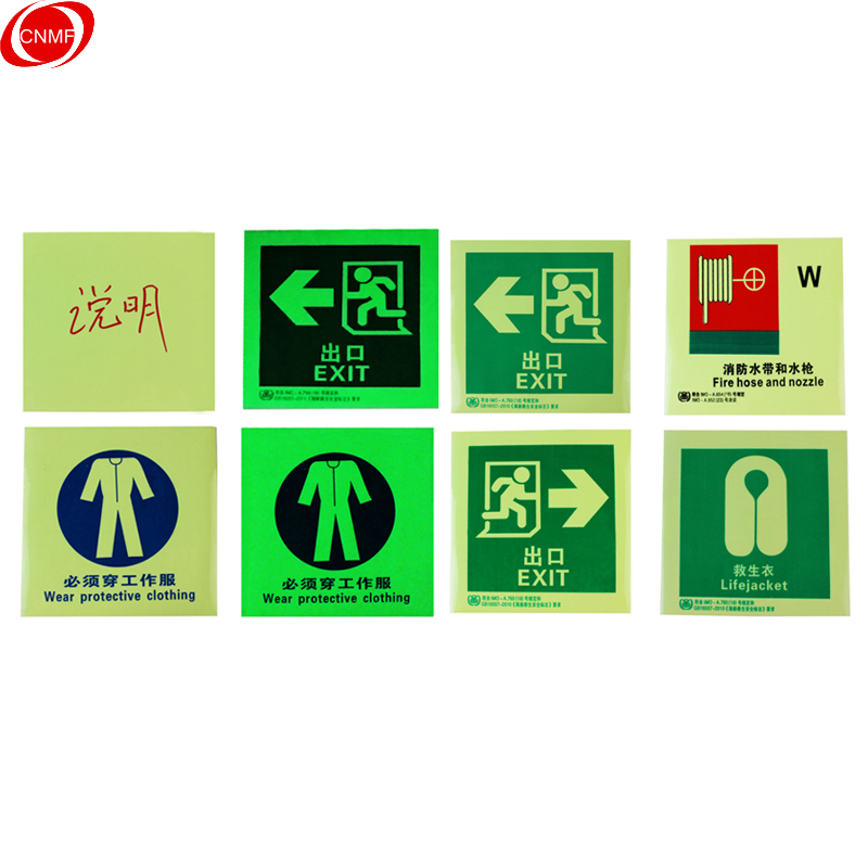 船舶专用imo荧光标贴 自发光标识夜光标贴 安全标志 【消防桶】