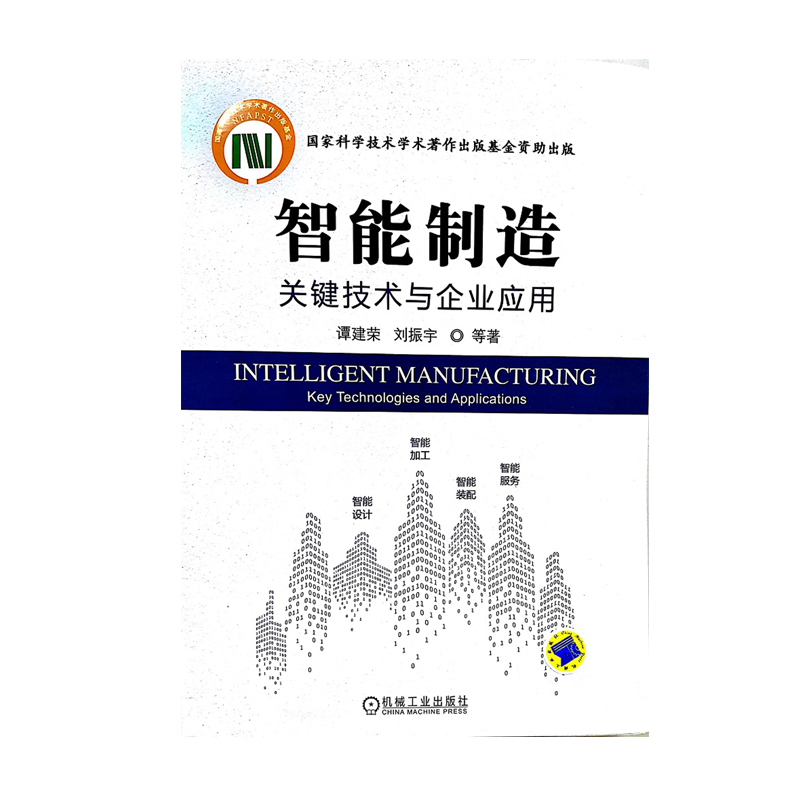 机械、仪表工业:历史价格走势、畅销书推荐