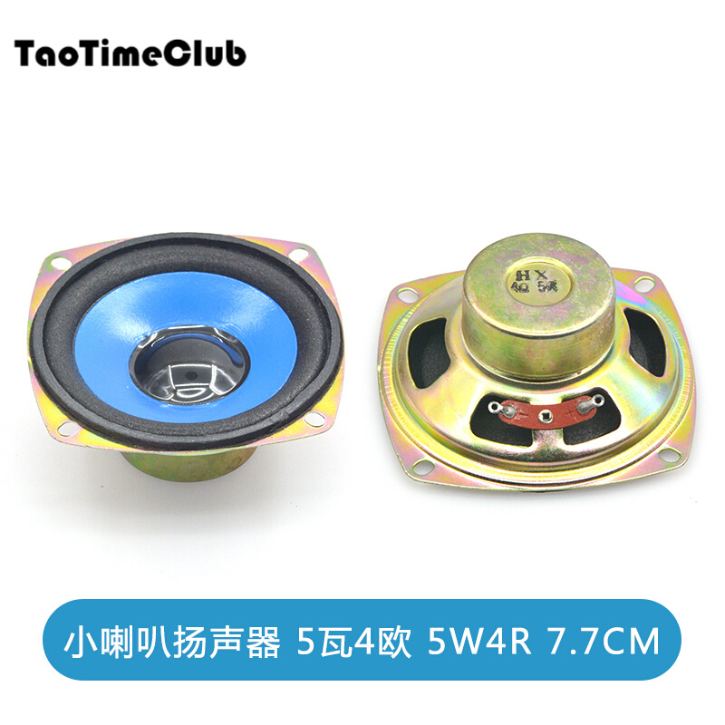 TaoTimeClub 小喇叭扬声器diy0.25W-5瓦4欧 8欧寸16R音箱音响功放配件 5瓦4欧 5W/4R 7.7CM