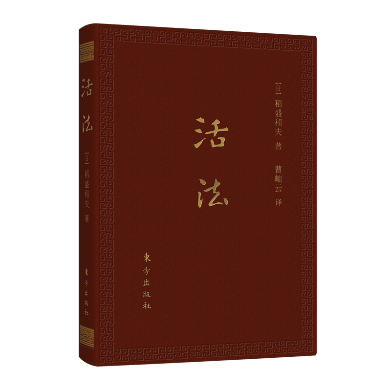 名人励志历史价格走势,东方出版社口袋升级版活法系列等