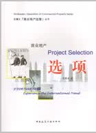 房地产选项