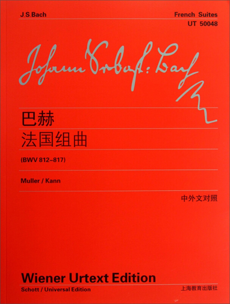 巴赫法国组曲(BWV812-817)