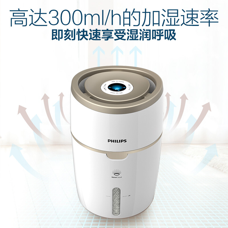 飞利浦(philips)空气加湿器 上加水纳米无雾 静音卧室办公室家用4l
