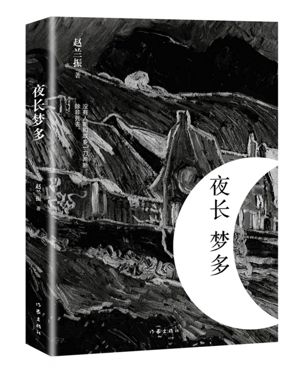 夜长梦多