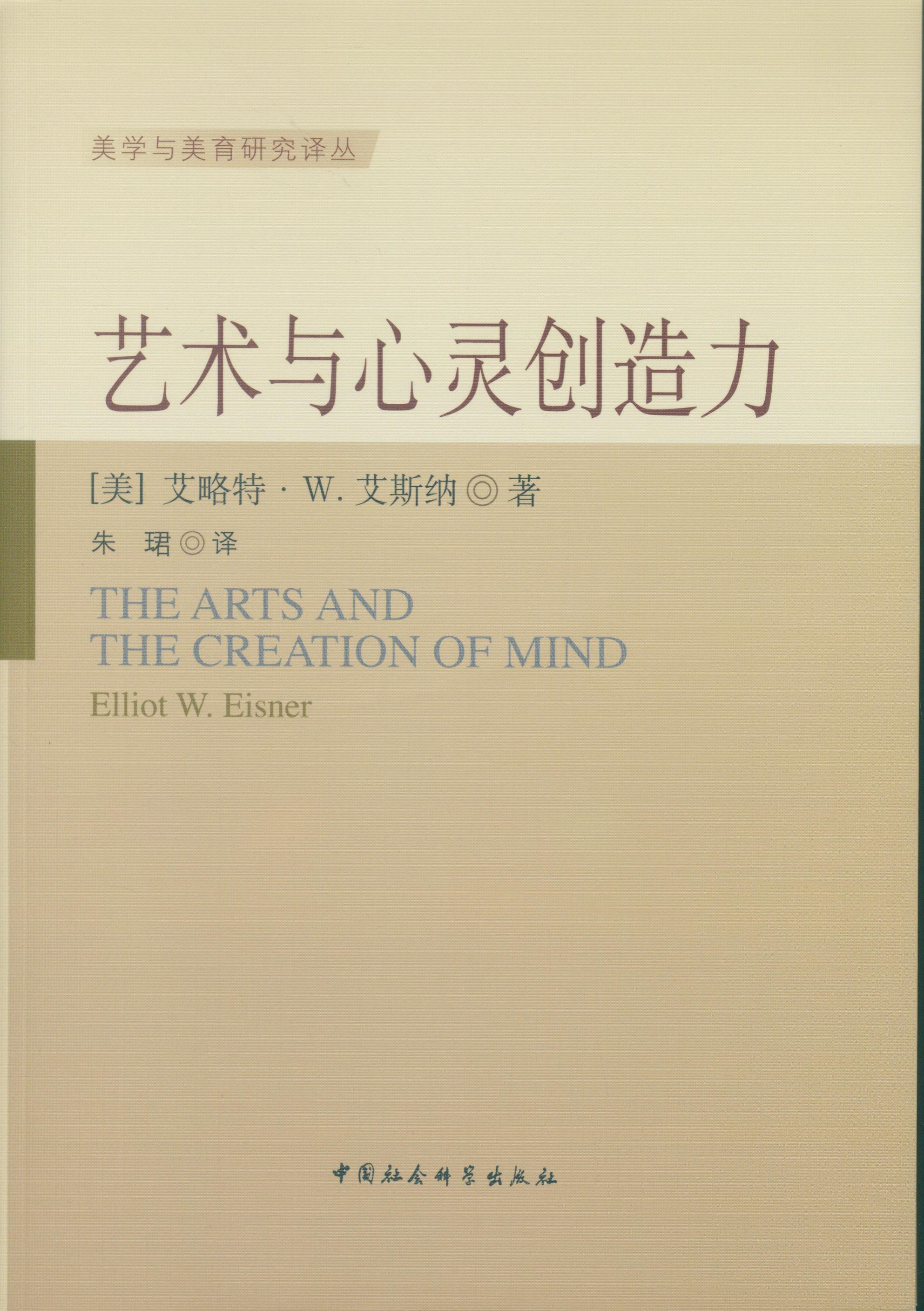 艺术与心灵创造力