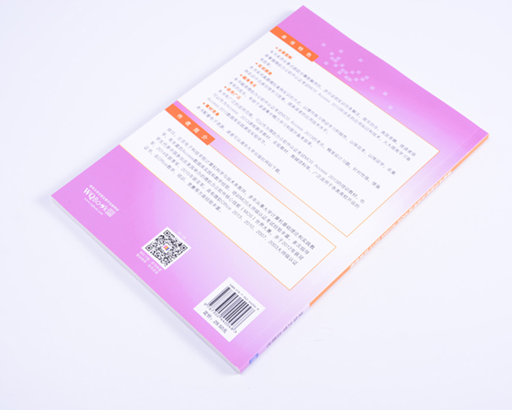 微软办公软件认证考试MOS Access 2013实训教程详情图