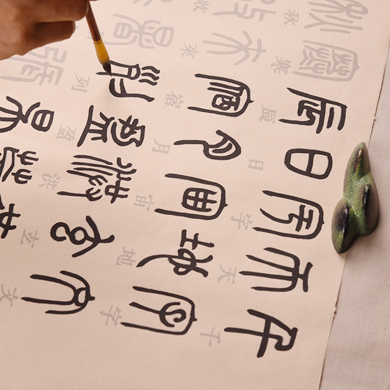 臻言 篆书千字文字帖 邓石如小篆体长卷描红宣纸 书法字帖入门临摹