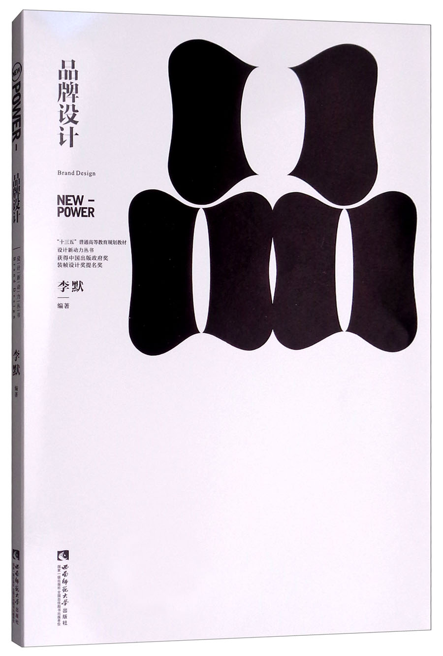 品牌设计