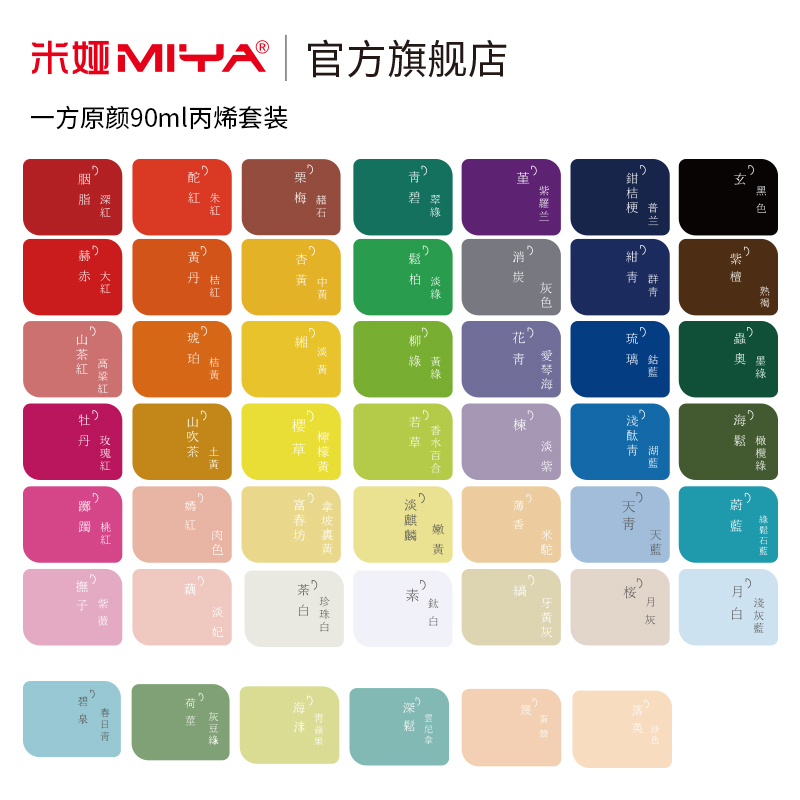 米娅一方原颜新品90ml42色丙烯颜料套装集训联考diy丙烯画颜料手绘