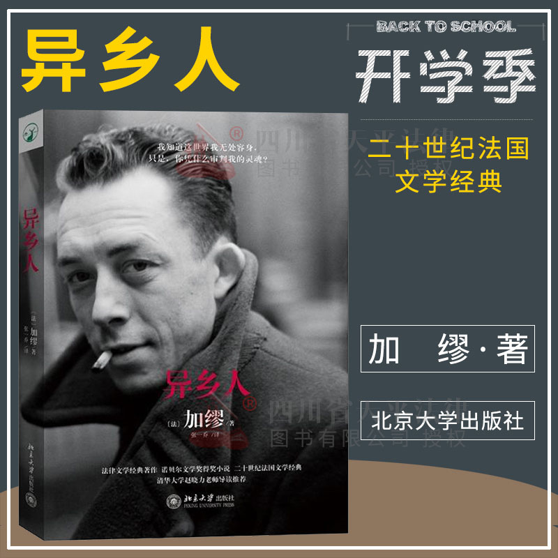 异乡人 歌手李健倾情