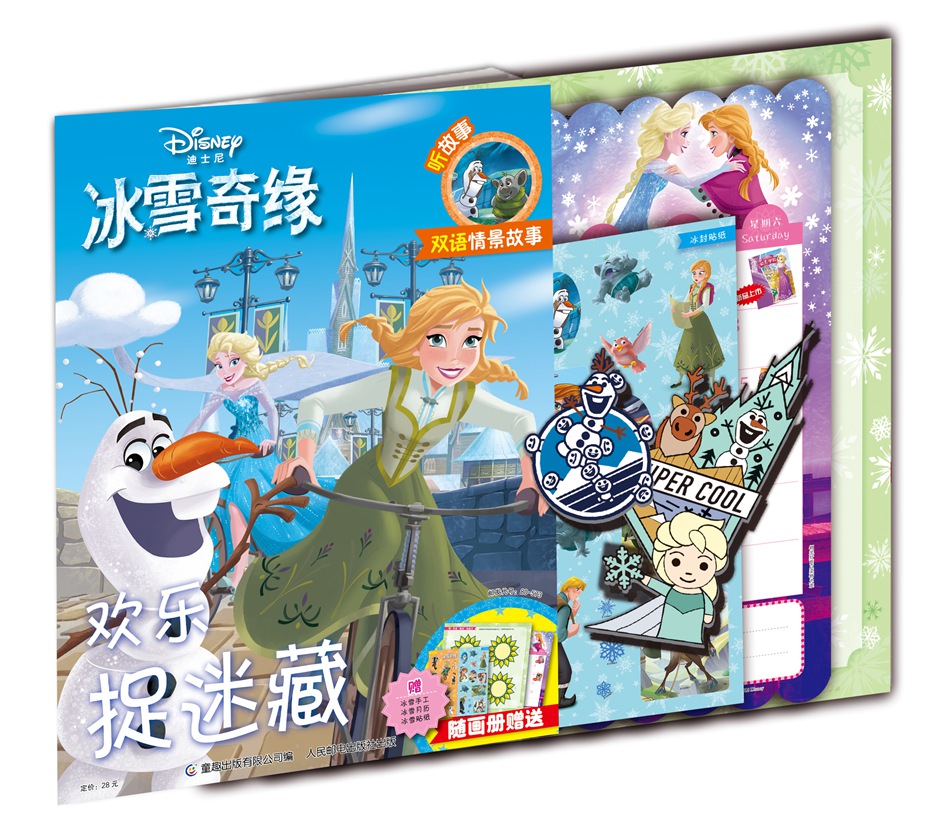 冰雪奇缘 欢乐捉迷藏详情图