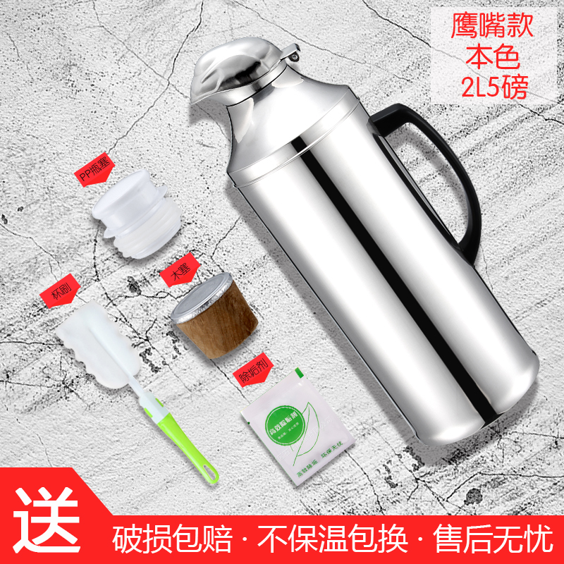 学生用宿舍暖壶暖水瓶保温瓶开水瓶茶瓶玻璃内胆 鹰嘴5磅2l(整套)本色