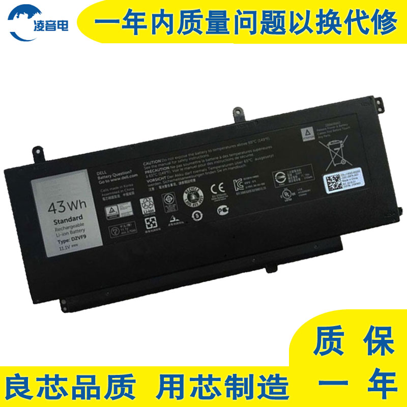 凌音电 适用于 戴尔 dell 灵越 Inspiron 15 7000 系列 笔记本电池 灵越 Inspiron 15 7000