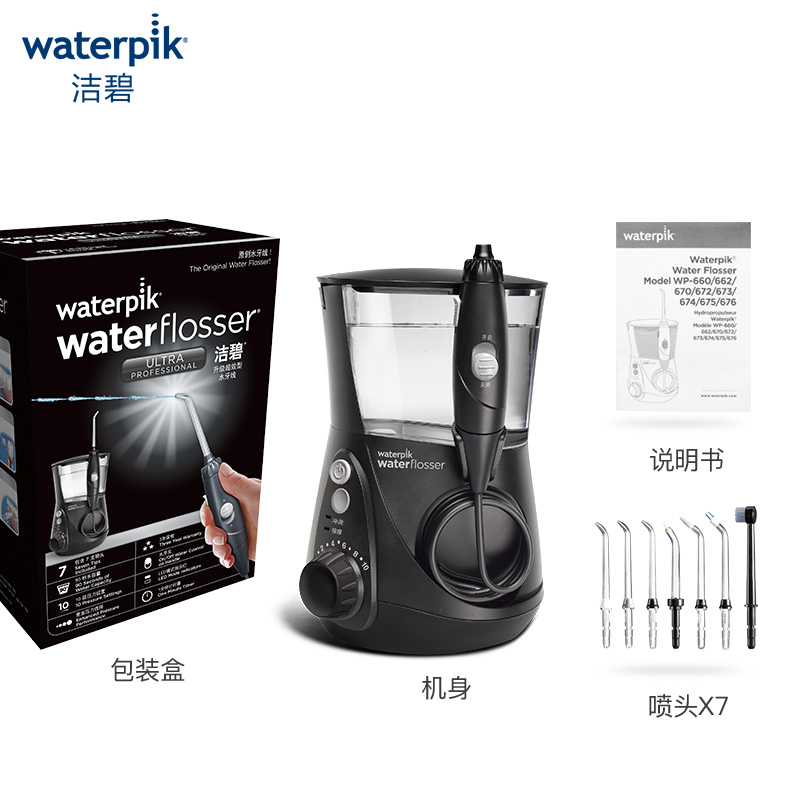 洁碧（Waterpik）冲牙器/水牙线/洗牙器/洁牙机 多支喷头 正畸适用 家用台式水瓶座GT2-2（WP-662EC升级版）