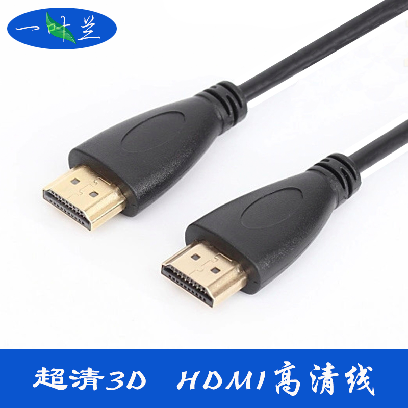 一叶兰 HDMI线1.4版 小米 电视盒子高清线电脑电视投影仪数据连接线3d数据线 细线 5米