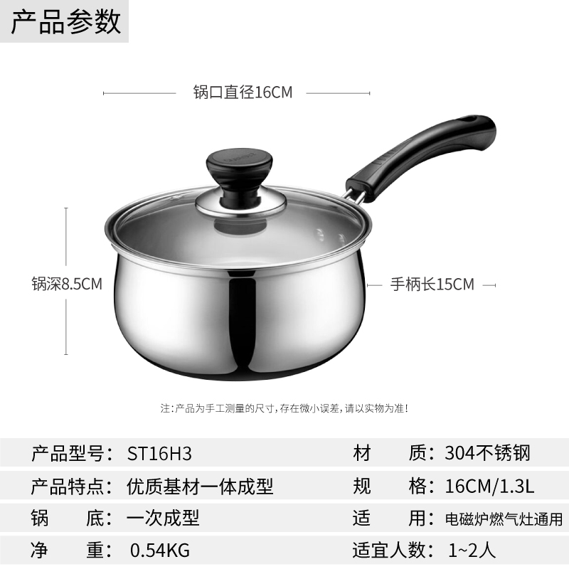 奶锅苏泊尔奶锅304不锈钢煮热奶锅功能介绍,评测值得入手吗？