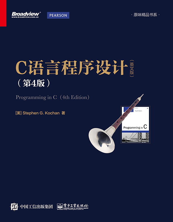 C语言程序设计（第4版 英文版）(博文视点出品)