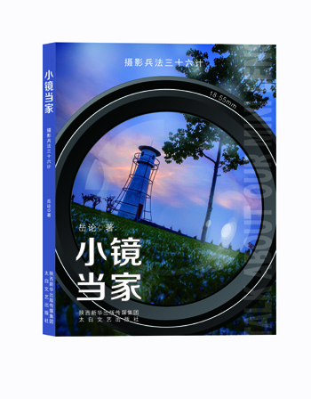 正版图书 小镜当家   书籍