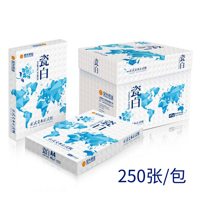 安兴 传美瓷白 85g A4 复印纸 250张/包 5包/箱(1250张）
