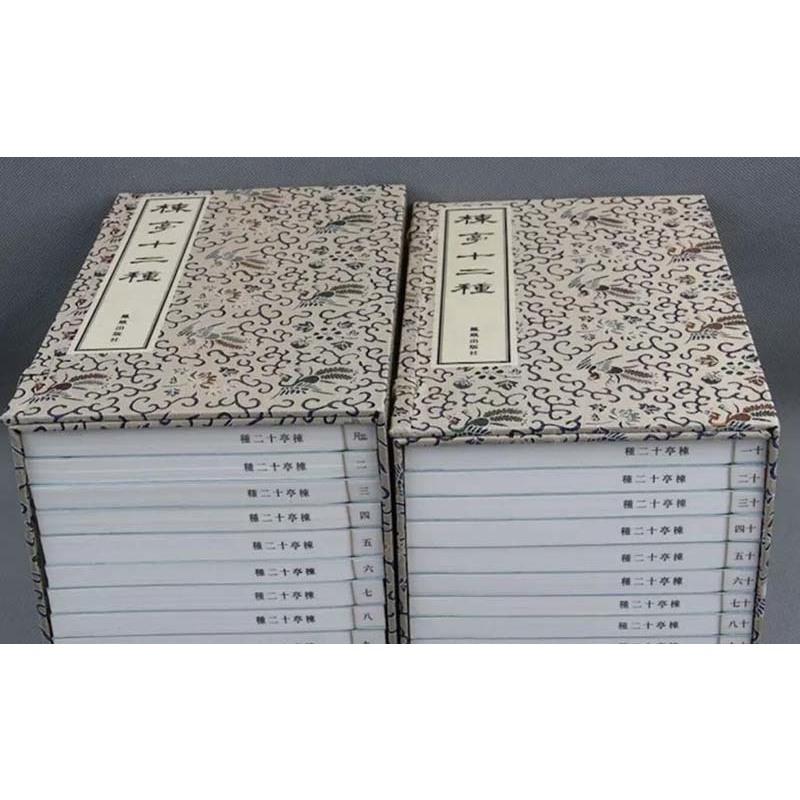 【正版图书】栋亭十二种（2函20册）
