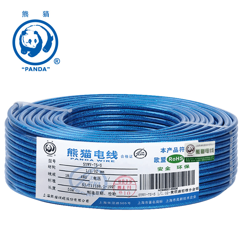 熊猫电线 射频线 同轴 四屏蔽 高清电视线 卫星电视线 蓝色 100米
