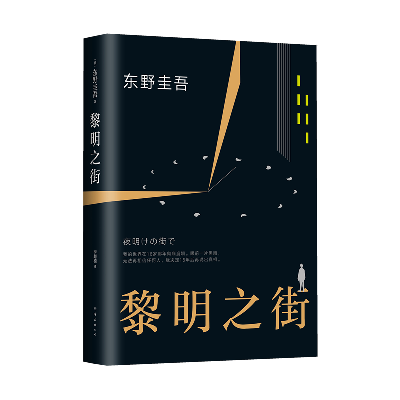 热门推理小说价格走势，侦探小说爱好者必备——【新经典】侦探/推理类商品介绍