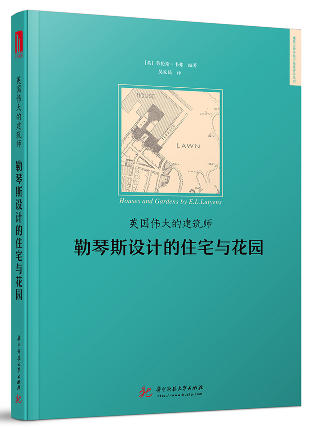 英国伟大的建筑师：勒琴斯设计的住宅与花园
