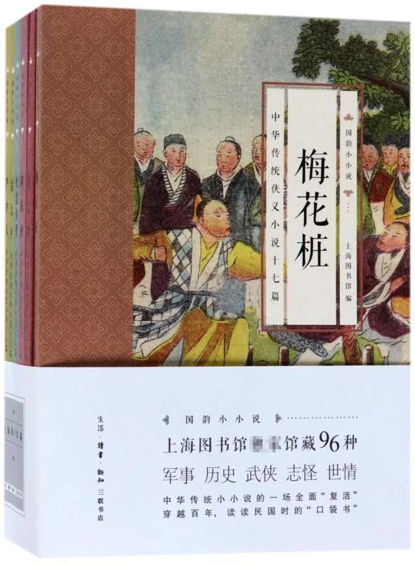 国韵小小说(共6册)