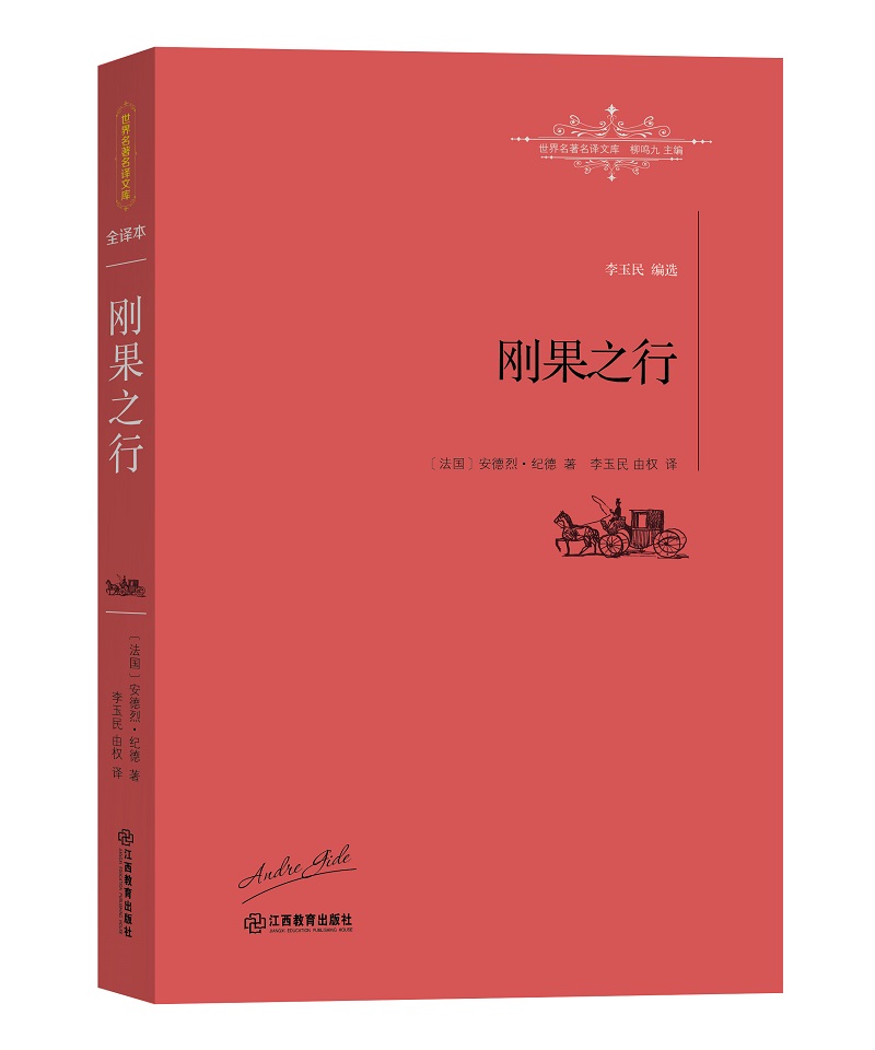 刚果之行