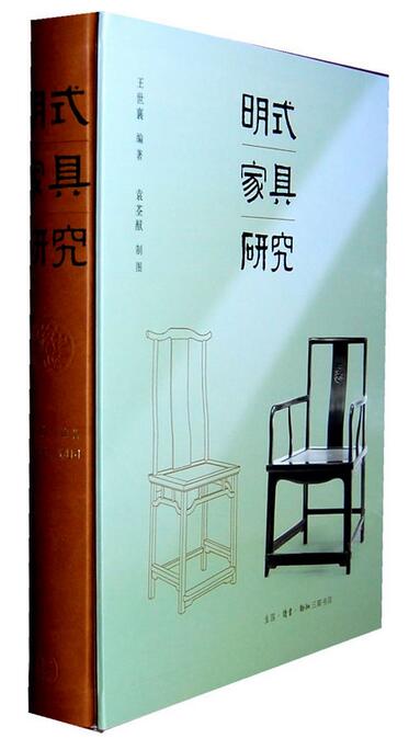 明式家具研究