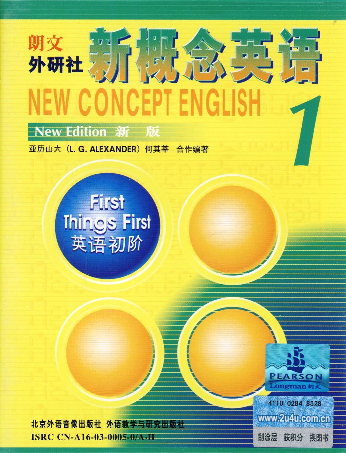 朗文外研社新概念英语1英语初阶新版英音版磁带2盘