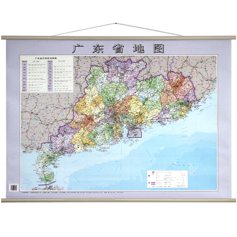 广东省地图 政区交通景点 约1.1米*0.8米