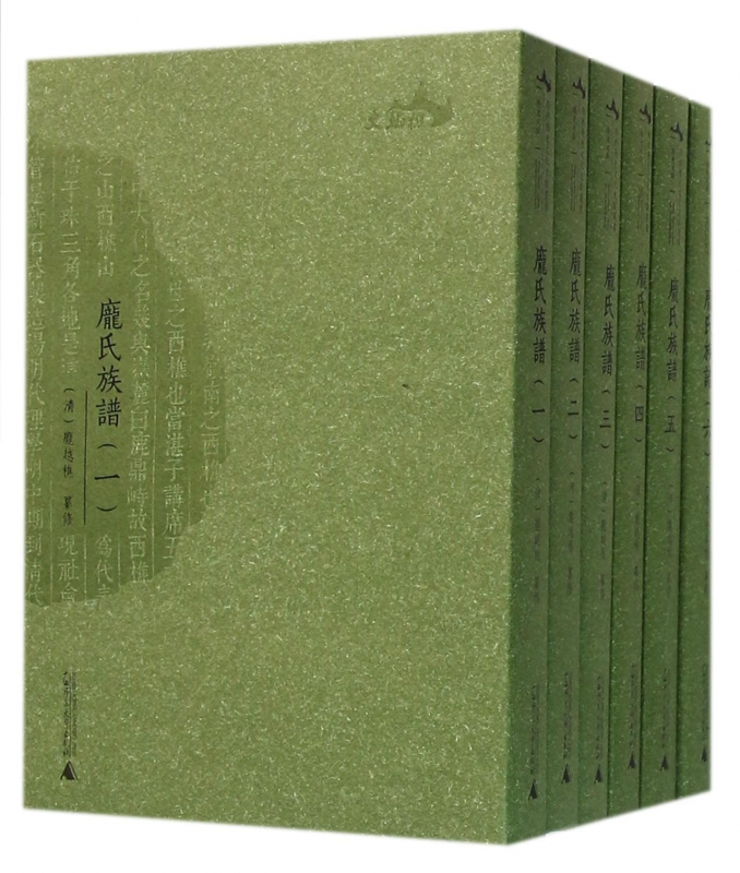 庞氏族谱(共6册)