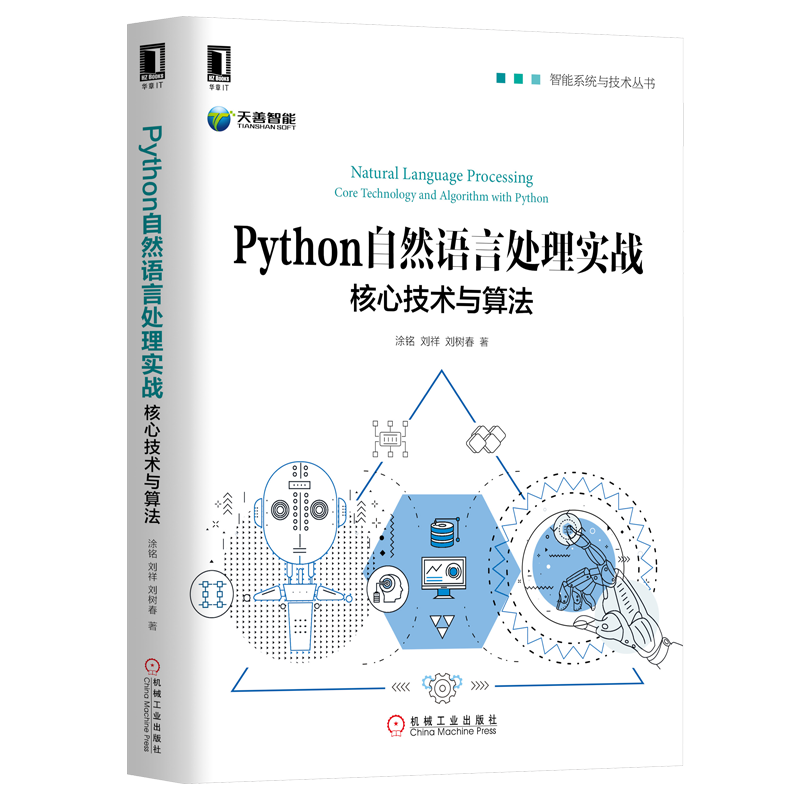 Python自然语言处理实战：核心技术与算法价格走势分析
