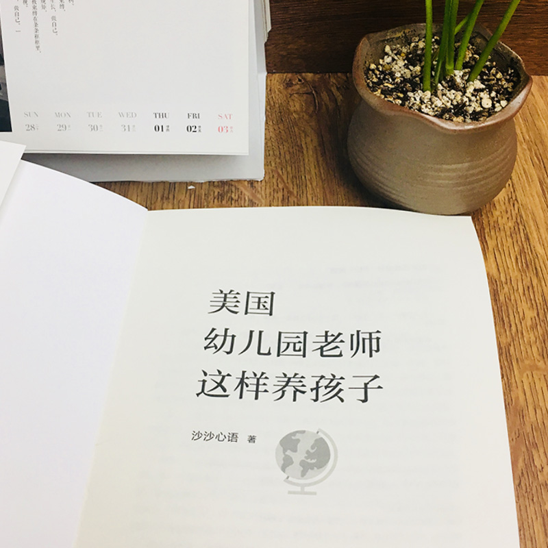 美国幼儿园老师这样养孩子