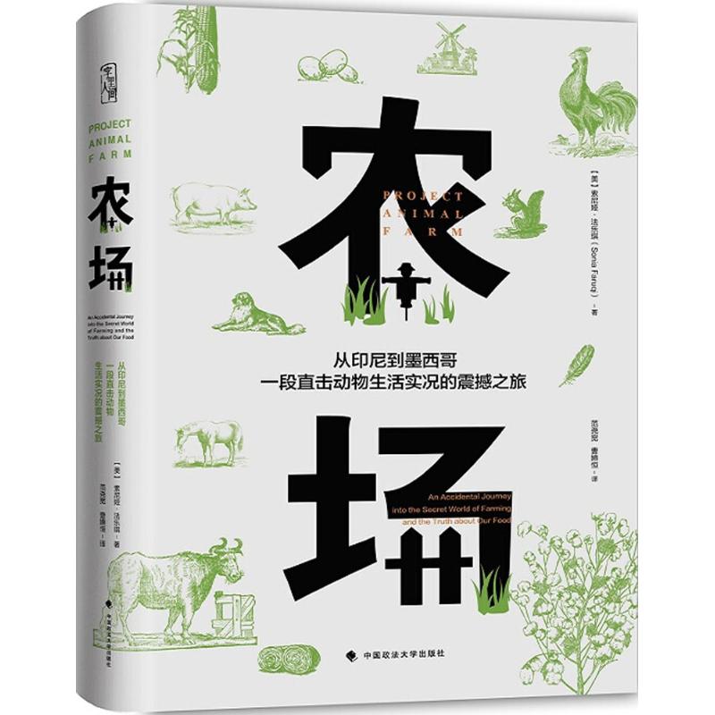 农场
