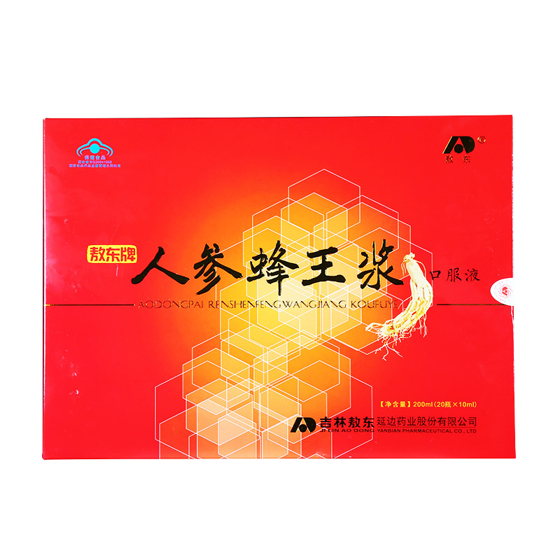 吉林敖东人参蜂王浆口服液10ml*20瓶 免疫调节含人参蜂王浆蜂蜜 适用免疫力低下者 10ml*20支】3盒装