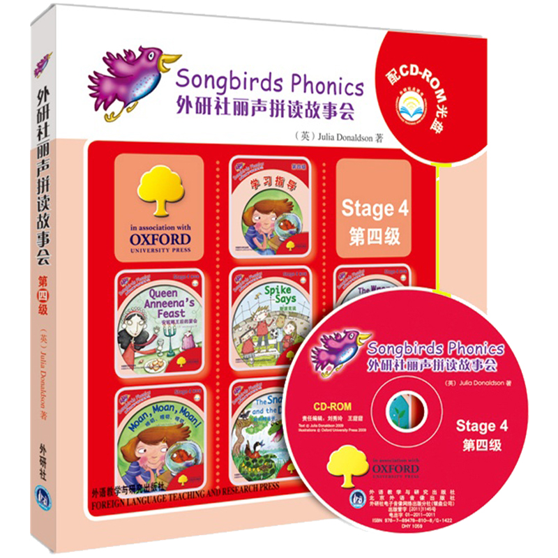 【正版包邮】外研社丽声拼读故事会Stage4第四级 儿童阅读学习 儿童双语读物 英语启蒙读物绘本