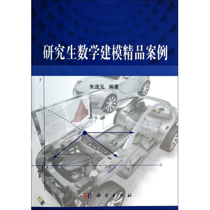 研究生数学建模精品案例