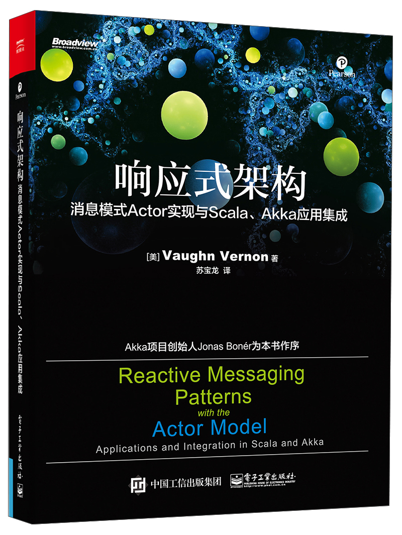响应式架构：消息模式Actor实现与Scala、Akka应用集成(博文视点出品) mobi格式下载