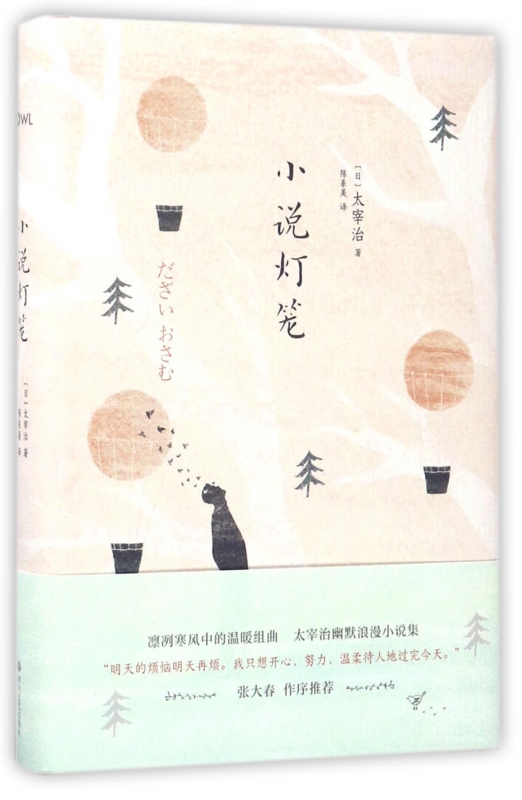 小说灯笼(精)