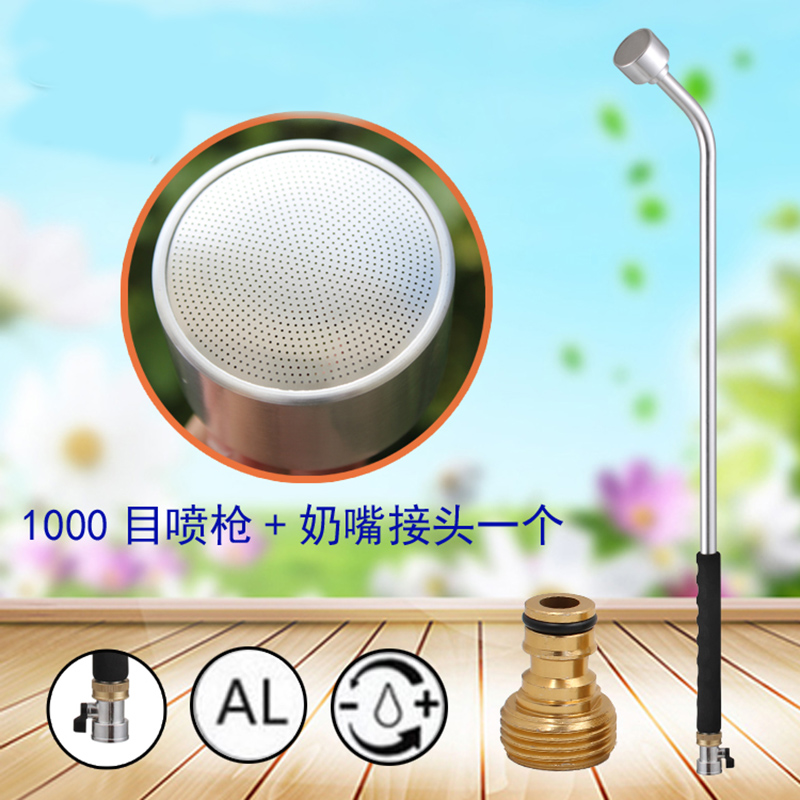 西芝 1000目育苗喷枪园林洒水器2000目超细长杆喷水枪浇花浇菜喷头 长