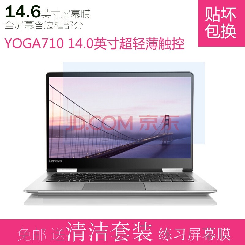 联想thinkpad yoga710 14.