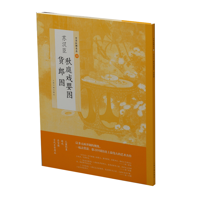 收获珍贵历史|上海书画出版社国画赏析